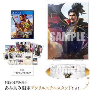 PS4 信長の野望 新生 TREASURE BOX