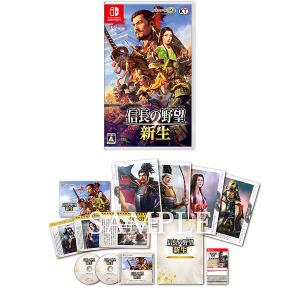 Nintendo Switch 信長の野望 新生 TREASURE BOX