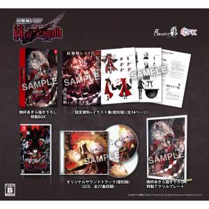 Nintendo Switch 紅魔城レミリア 緋色の交響曲 初回限定版