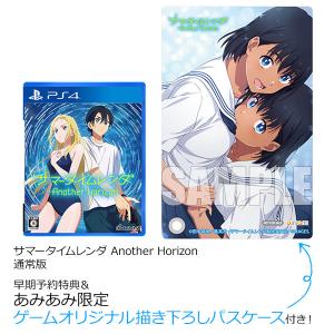 PS4 サマータイムレンダ Another Horizon 通常版