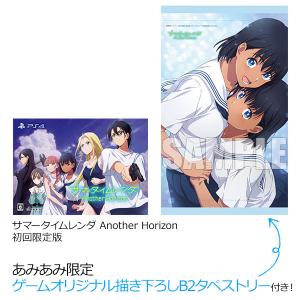 PS4 サマータイムレンダ Another Horizon 初回限定版[MAGES.]《０１月》