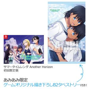 Nintendo Switch サマータイムレンダ Another Horizon 初回限定版