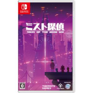 Nintendo Switch  ミスト探偵