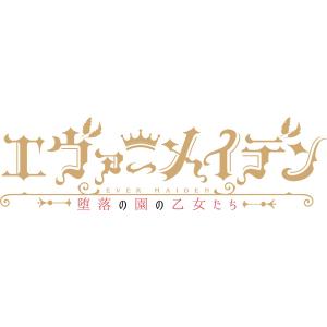 PS4 エヴァ―メイデン〜堕落の園の乙女たち〜 通常版