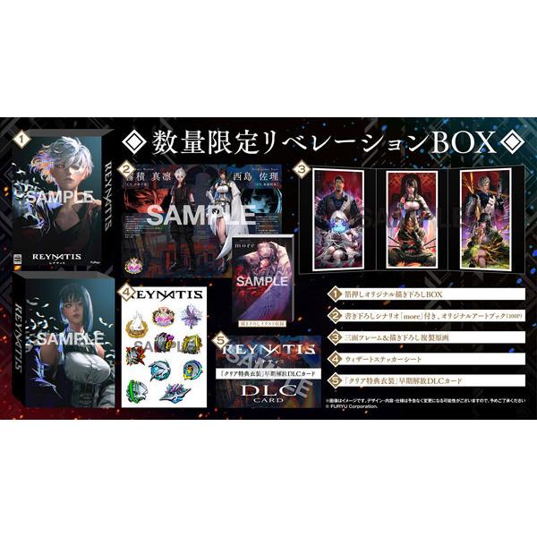 【あみあみ限定版】【特典】PS5 REYNATIS/レナティス 数量限定リベレーションBOX ami...