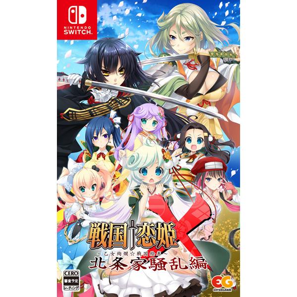 【あみあみ限定特典】Nintendo Switch 戦国†恋姫X 〜乙女絢爛☆戦国絵巻〜 北条家騒乱...