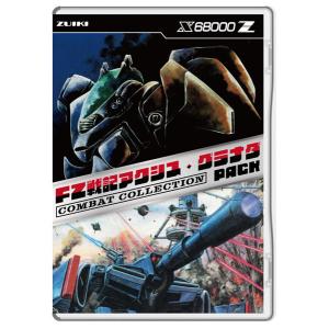 【新品未使用】FZ戦記アクシス・グラナダPACK ZUIKI FZ戦記アクシスグラナダ PACK [瑞起] - 最安値・価格比較 - Yahoo