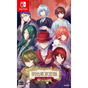 Nintendo Switch 明治東亰恋伽 Full Moon[dramatic create]【送料無料】《１０月予約》｜あみあみ Yahoo!店