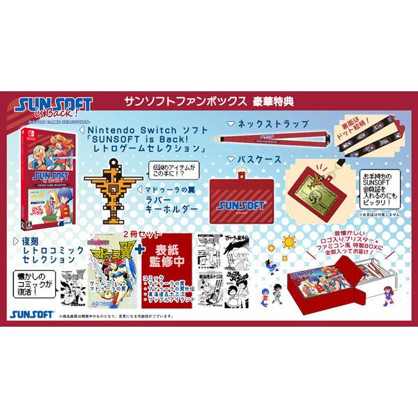 【特典】Nintendo Switch SUNSOFT is Back！ レトロゲームセレクション ...