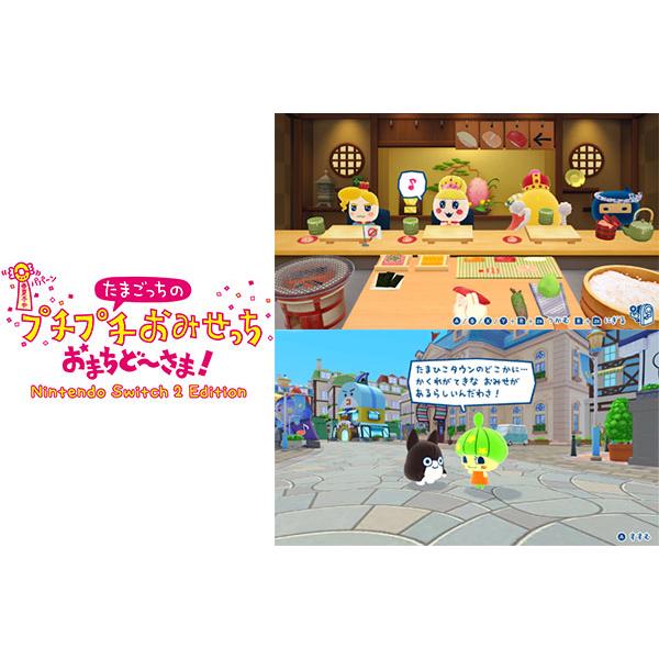 Nintendo Switch 2 たまごっちのプチプチおみせっち おまちど〜さま！ Nintend...
