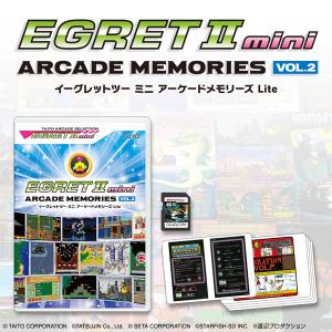 イーグレットツー ミニ アーケードメモリーズVOL.2 Lite [タイトー