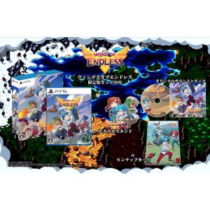 PS5 ウィングスオブエンドレス 限定版の買取情報