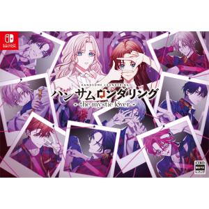 【あみあみ限定版】【特典】Nintendo Switch ハンサムロンダリング -the mysti...
