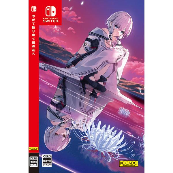 【あみあみ限定特典】Nintendo Switch やがて散りゆく鏡の花へ[工画堂スタジオ]《０４月...