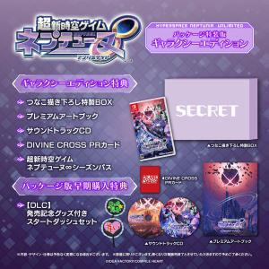 ネプテューヌ ギャラクシーエディションの買取情報