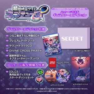 PS5 ネプテューヌ∞ ギャラクシー版の買取情報