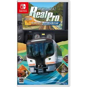 ソニックパワード Switch 鉄道にっぽん！RealPro 特急ロマンスカー