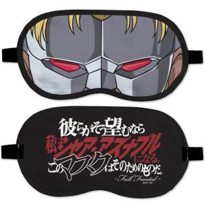 機動戦士ガンダムUC フルフロンタル アイマスク