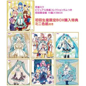 初音ミク ビジュアル色紙コレクションガムつき 初回限定版 15個入りBOX (食玩) [エンスカイ]の商品画像