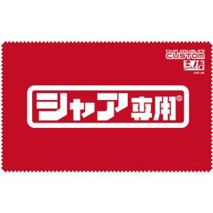 機動戦士ガンダム シャア専用クリーナークロス