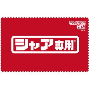 機動戦士ガンダム シャア専用クリーナークロス（再販）[コスパ]《０７月予約》