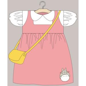 となりのトトロ メイの洋服 ドレスタオル 丸眞 最安値 価格比較 Yahoo ショッピング 口コミ 評判からも探せる