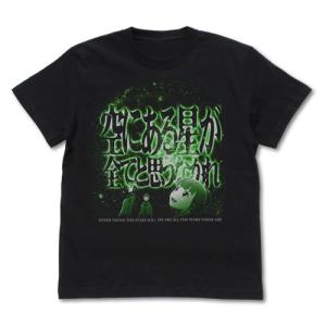 宇宙よりも遠い場所 日向の名言 Tシャツ/BLACK-XL