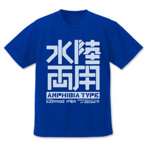 機動戦士ガンダム 水陸両用ロゴ ドライTシャツ/COBALT BLUE-XL