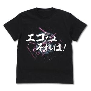 機動戦士ガンダム 逆襲のシャア エゴだよそれは Tシャツ/BLACK-S