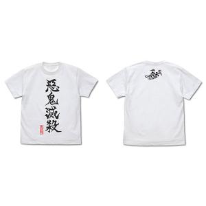 鬼滅の刃 悪鬼滅殺 Tシャツ/WHITE-S（再販）[コスパ]《０７月予約》｜amiami