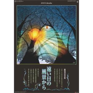 藤城清治作品集 遠い日の風景から 2020年カレンダー [トライエックス]の商品画像