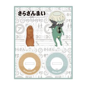 さらざんまい アクリルスタンド レオ (カッパ) ＆カワウソ焼き [キャビネット]の商品画像