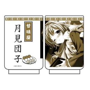 D.C.4 〜ダ カーポ4〜 未羽の月見団子 湯のみ