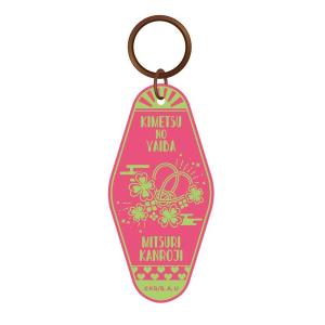 鬼滅の刃 カーヴプレートキーホルダー 甘露寺蜜璃 [キャビネット]の商品画像