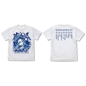 鬼滅の刃 炭治郎の水の呼吸 Tシャツ/WHITE-L（再販）[コスパ]《０７月予約》｜amiami