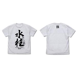 鬼滅の刃 水柱 冨岡義勇 Tシャツ/ASH-S（再販）[コスパ]《０７月予約》｜amiami