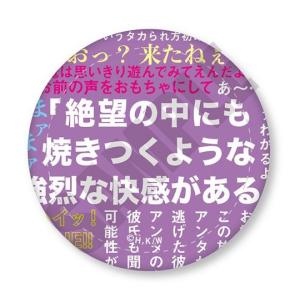 波よ聞いてくれ レザーバッジ B [プレイフルマインドカンパニー]の商品画像