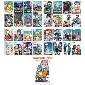 ゆるキャン△ クリアカードコレクションガム COMIC SELECTION 初回限定