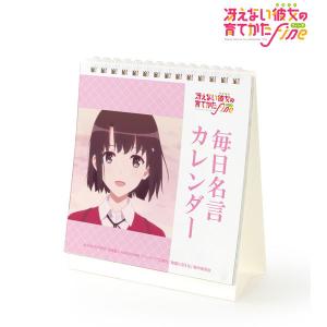 名言カレンダーの商品一覧 通販 Yahoo ショッピング