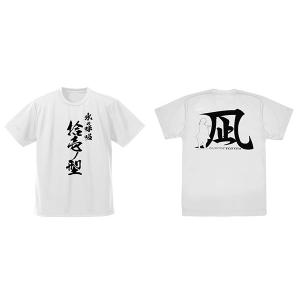 鬼滅の刃 冨岡義勇 凪 ドライTシャツ/WHITE-M（再販）[コスパ]《０７月予約》｜amiami