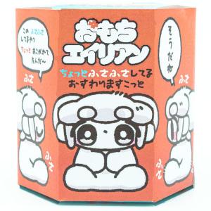 おもちエイリアン ちょっとふさふさしてる おすわりマスコット 12個入りBOX