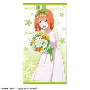 五等分の花嫁∬ ビッグバスタオル デザイン04