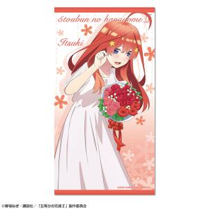 五等分の花嫁∬ ビッグバスタオル デザイン05