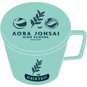 アニメイト ハイキュー グッズ 食器 グラス カトラリー の商品一覧 キッチン 台所用品 キッチン 日用品 文具 通販 Yahoo ショッピング