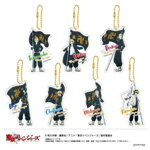 東京リベンジャーズ ゆるスタ アクリルキーホルダーコレクション 7個 