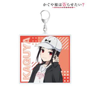 アルマビアンカ かぐや様は告らせたい 天才たちの恋愛頭脳戦 描き下ろしイラスト 四宮かぐや ストリートファッションver. BIGアクリルキー