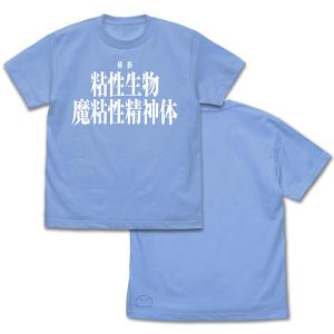 転生したらスライムだった件 魔粘性精神体 Tシャツ/SAX-L（再販）[コスパ]《発売済・在庫品》｜amiami