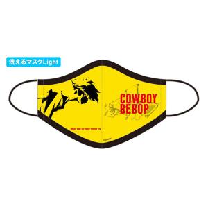 カウボーイビバップ 洗えるマスクLight エドVer.