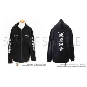 TVアニメ パーカー 龍宮寺堅