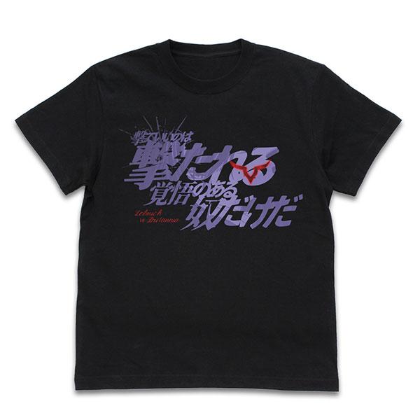 コードギアス 反逆のルルーシュ 「撃っていいのは撃たれる覚悟のある奴だけだ」 Tシャツ/BLACK-...